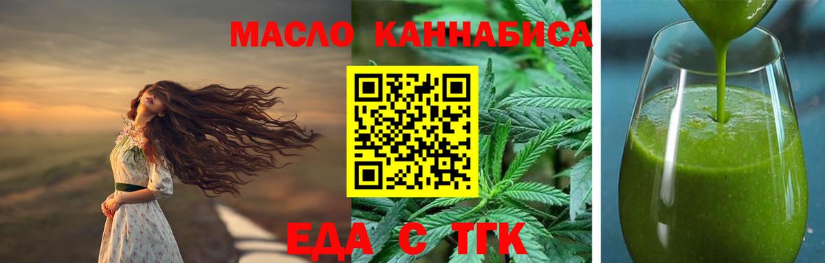 Cannafood конопля Всеволожск