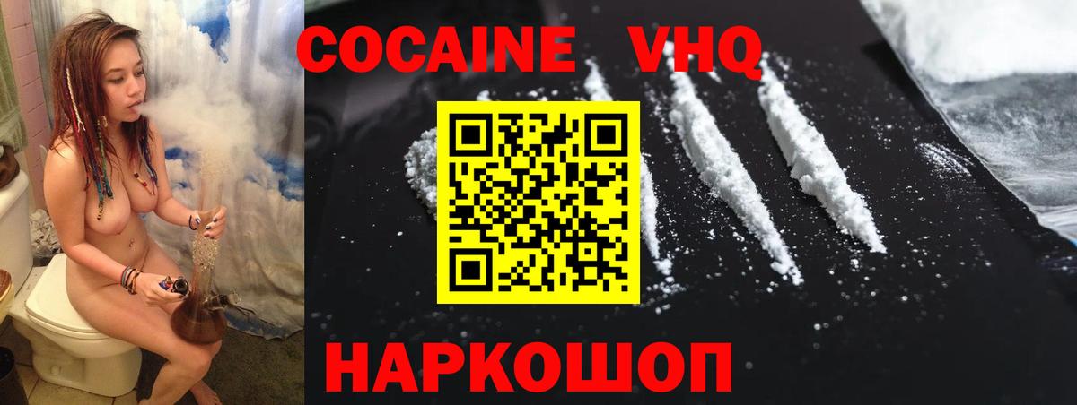 COCAIN VHQ Всеволожск