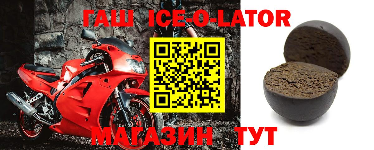 Всеволожск  Гашиш Ice-O-Lator  ГАШ Cannabis  Вход с VPN 