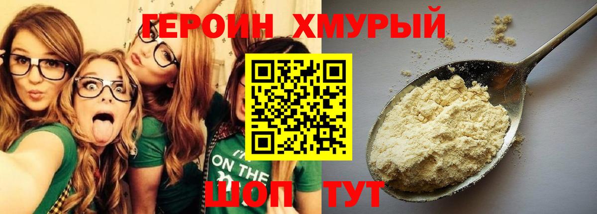 Всеволожск  ГЕРОИН Heroin  Вход с VPN 
