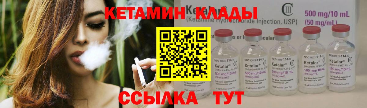 Всеволожск  Кетамин ketamine  Кетамин VHQ  Вход с VPN 