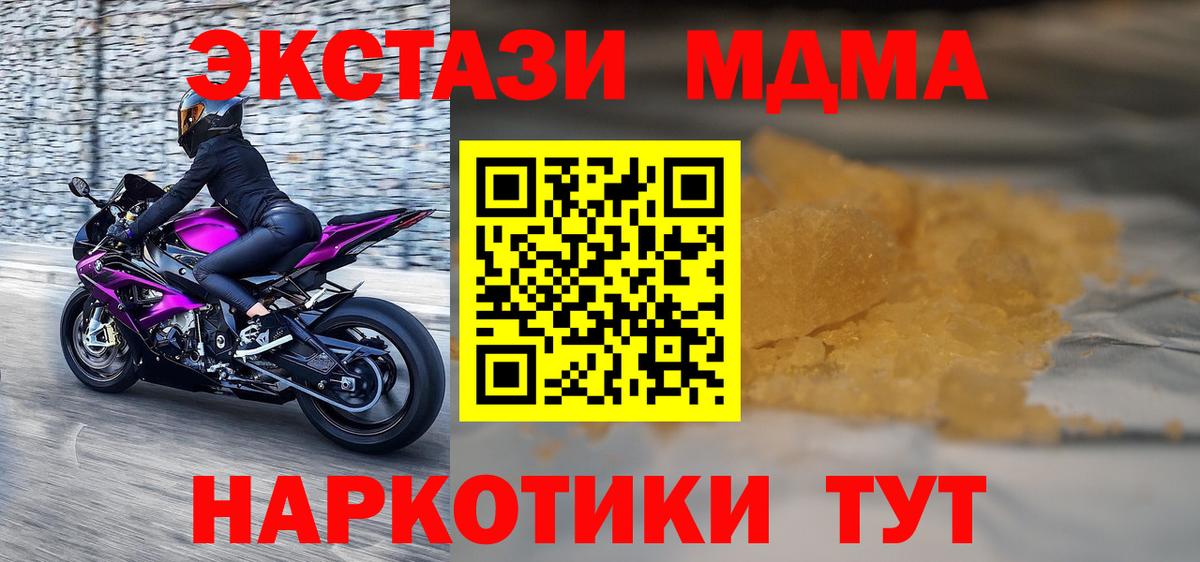 Всеволожск  MDMA молли  Вход с VPN  MDMA кристаллы 