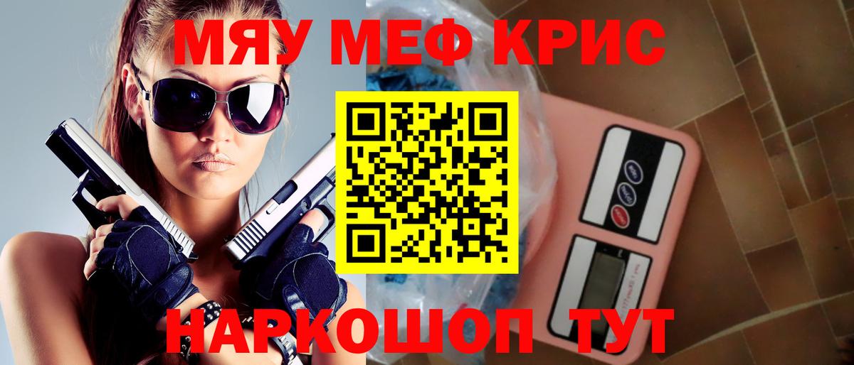 МЯУ-МЯУ мяу мяу  МЕФ мука  Меф  Вход с VPN  Всеволожск 