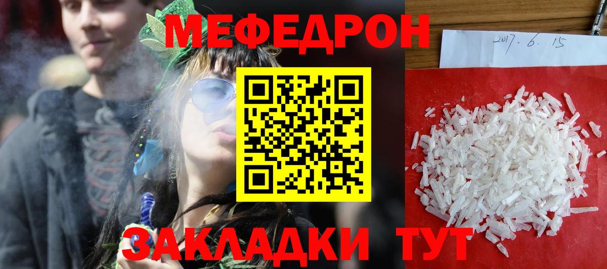 Мефедрон кристаллы Всеволожск