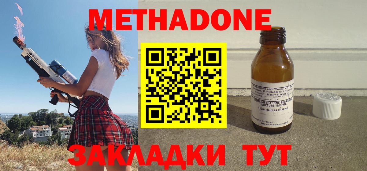 МЕТАДОН белоснежный Всеволожск