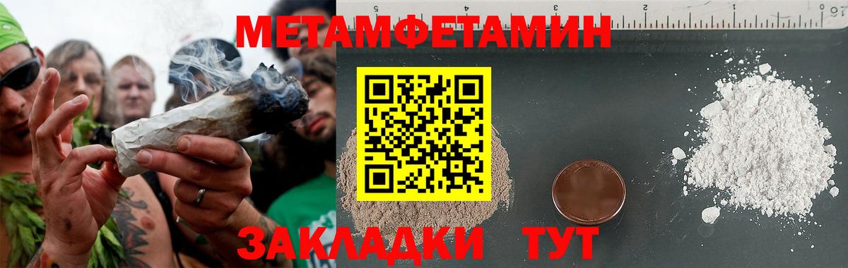 МЕТАМФЕТАМИН Декстрометамфетамин 99.9% Всеволожск