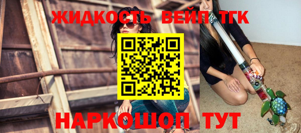 Дистиллят ТГК вейп с тгк  Вход с VPN  Всеволожск 